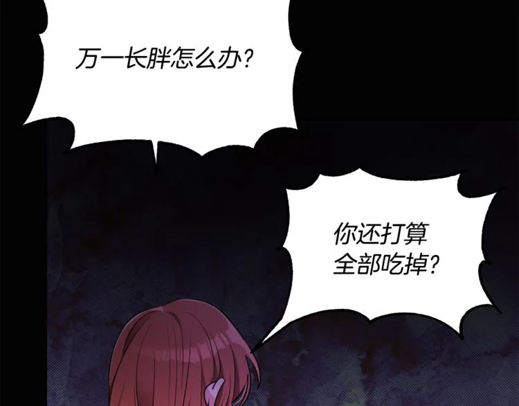 第6话 缺少管教 第33页