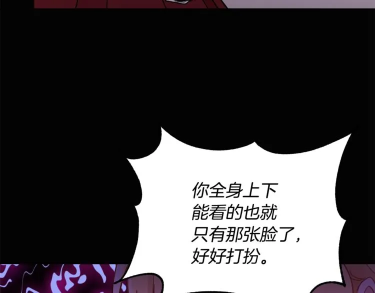 第6话 缺少管教 第35页