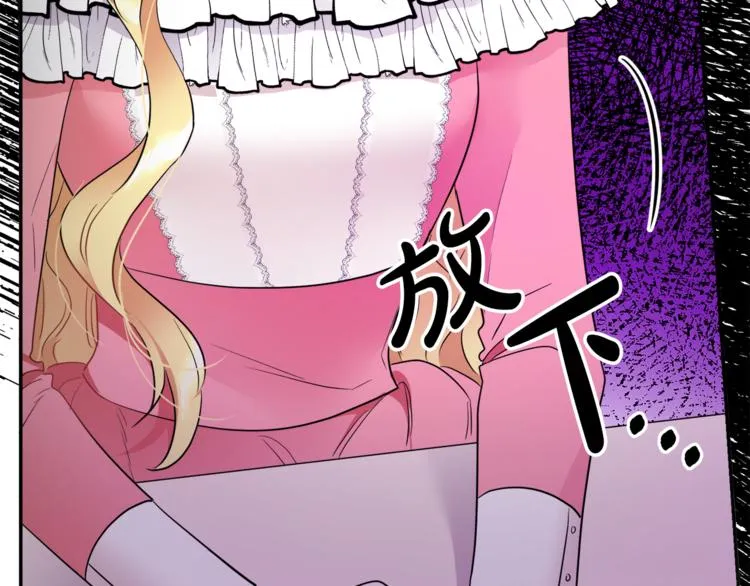 第6话 缺少管教 第44页