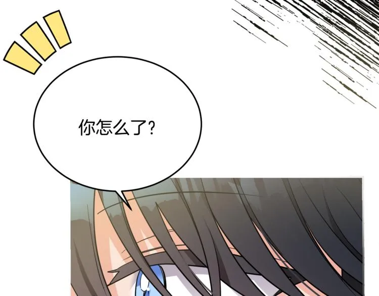 第6话 缺少管教 第46页