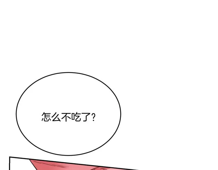 第6话 缺少管教 第48页