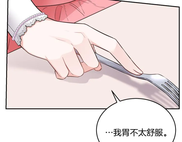 第6话 缺少管教 第49页