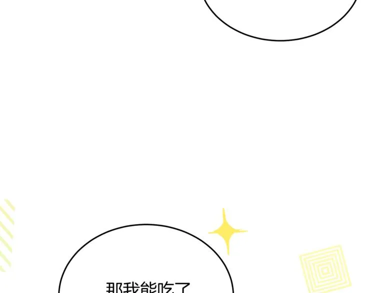 第6话 缺少管教 第50页