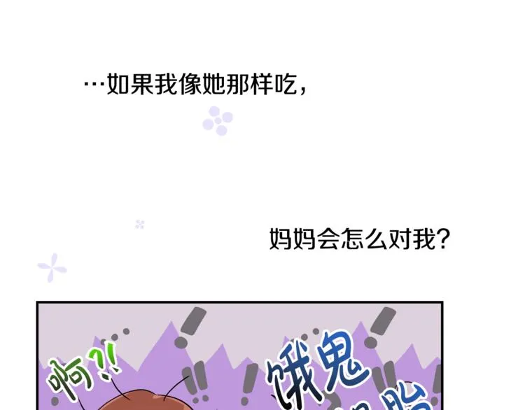 第6话 缺少管教 第55页