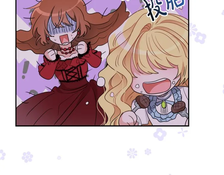 第6话 缺少管教 第56页