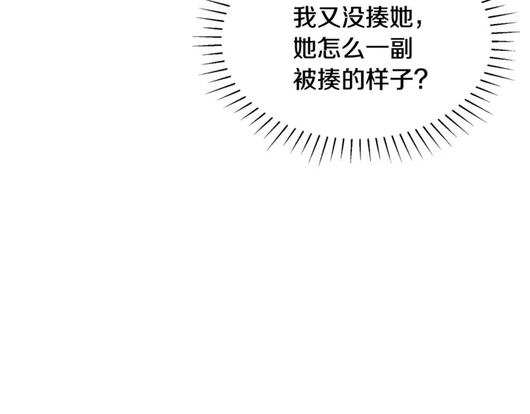 第6话 缺少管教 第65页