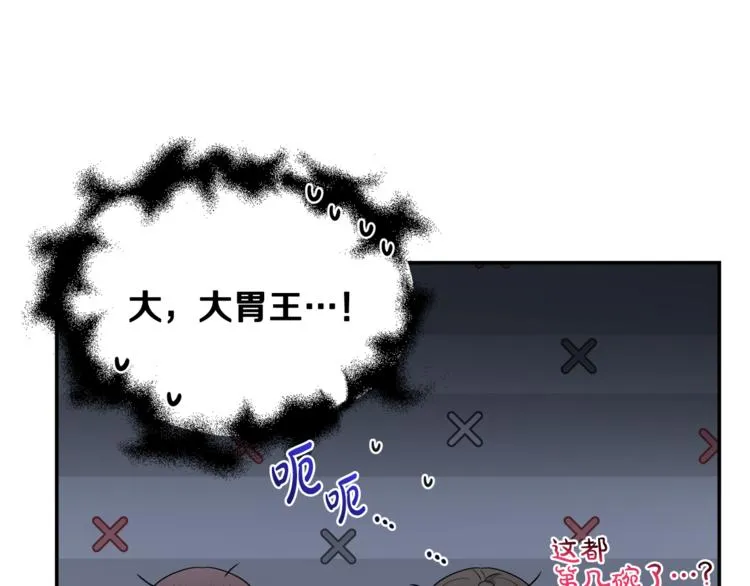 第6话 缺少管教 第66页