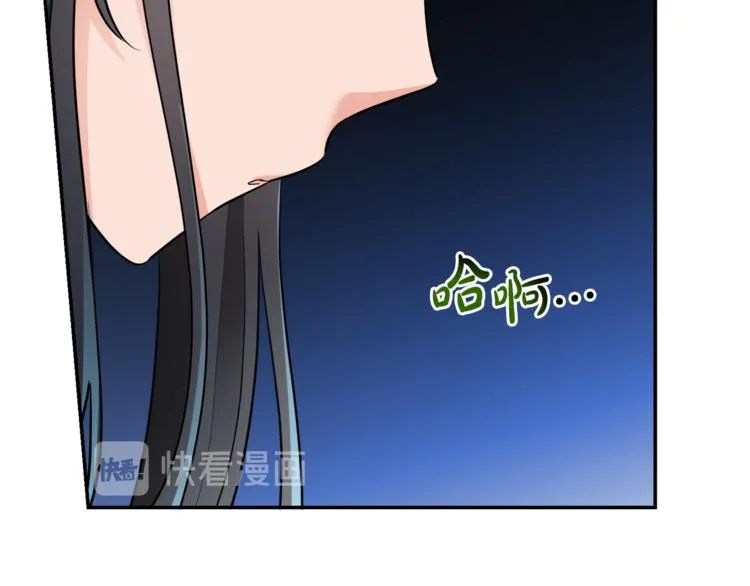 第6话 缺少管教 第76页
