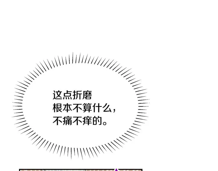第6话 缺少管教 第77页