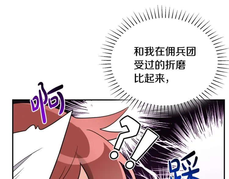 第6话 缺少管教 第79页
