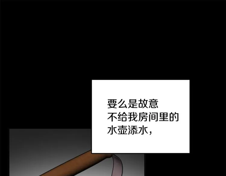 第6话 缺少管教 第84页