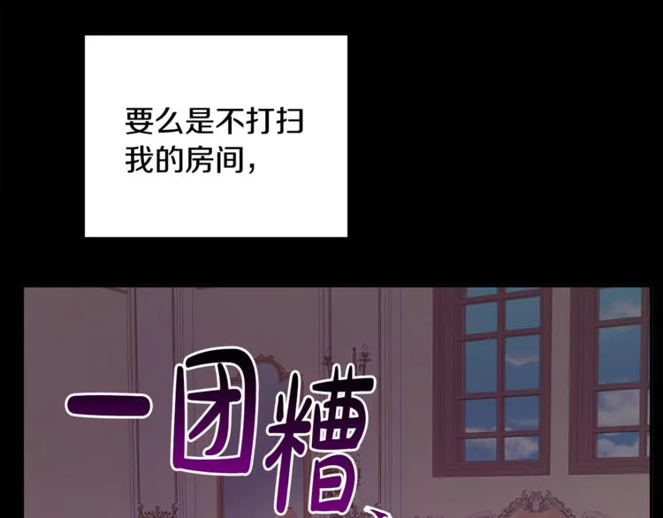 第6话 缺少管教 第86页