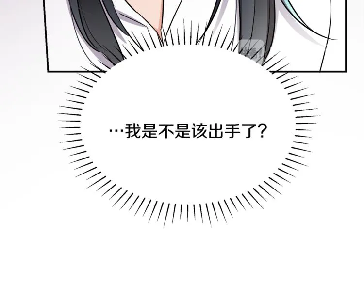 第6话 缺少管教 第92页