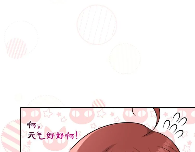 第6话 缺少管教 第95页