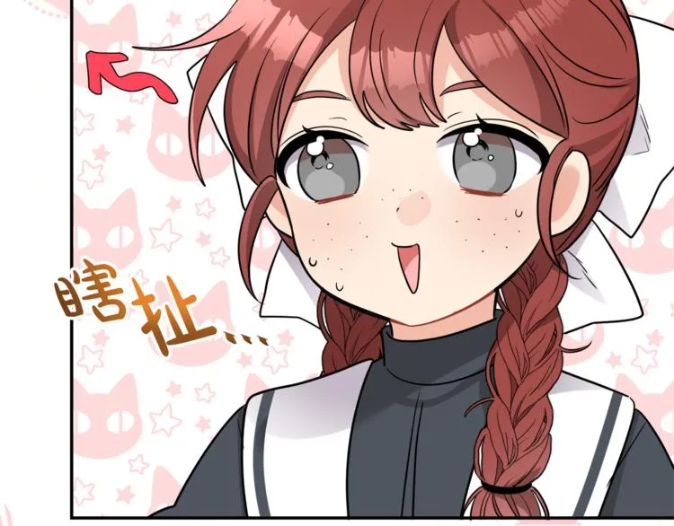 第6话 缺少管教 第96页
