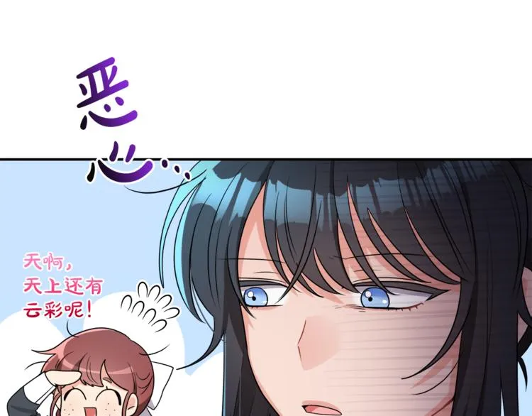 第6话 缺少管教 第98页