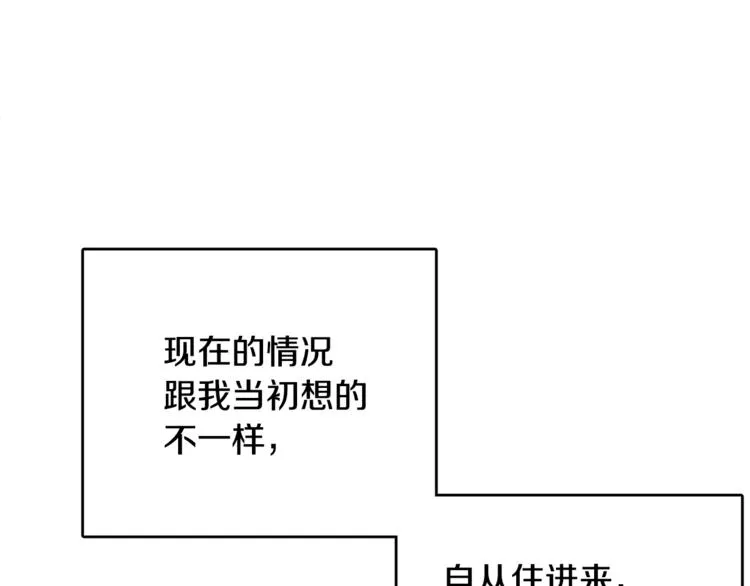 第6话 缺少管教 第100页