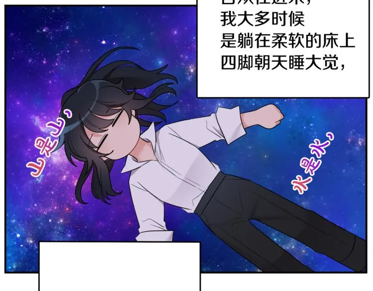 第6话 缺少管教 第101页