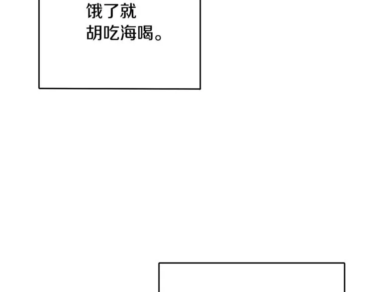 第6话 缺少管教 第102页