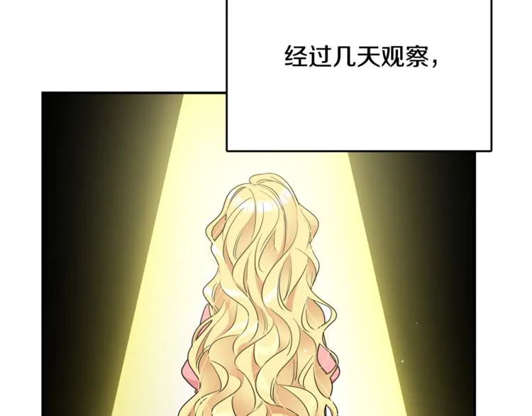第6话 缺少管教 第103页