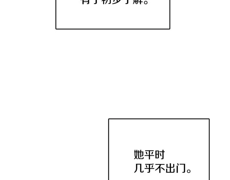 第6话 缺少管教 第105页