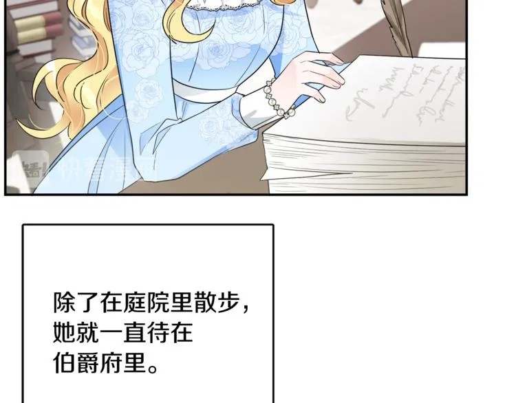 第6话 缺少管教 第107页