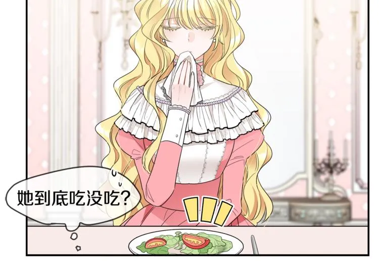 第6话 缺少管教 第109页