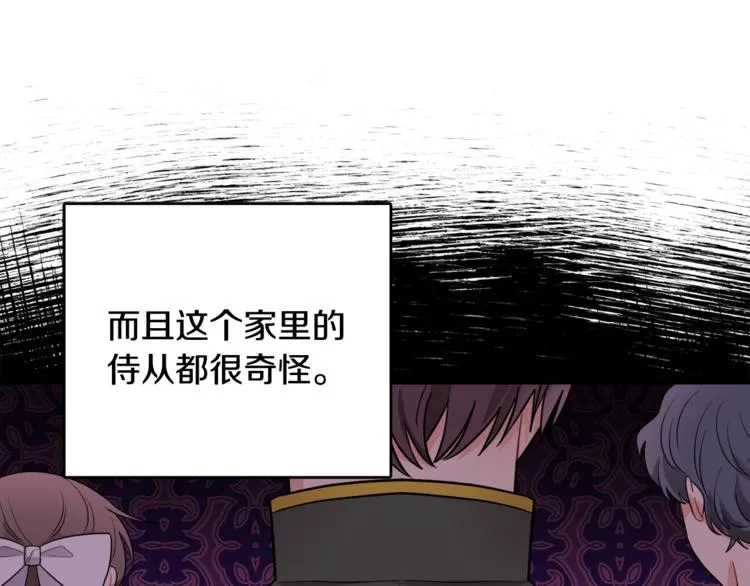 第6话 缺少管教 第110页