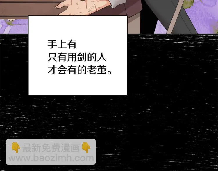 第6话 缺少管教 第113页