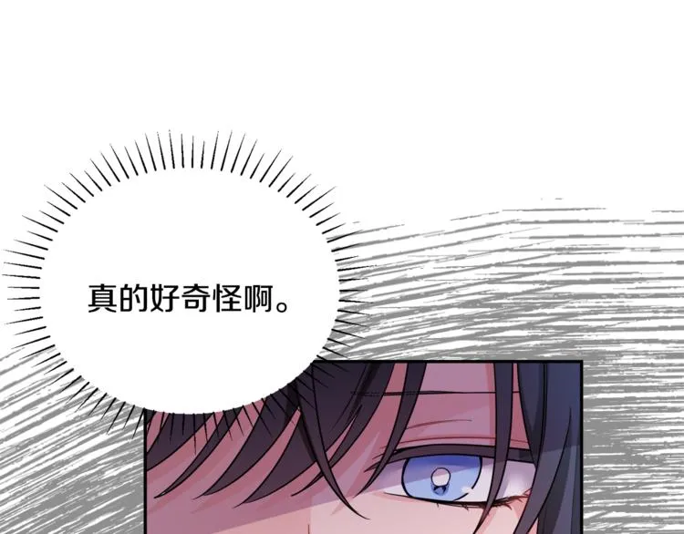 第6话 缺少管教 第117页