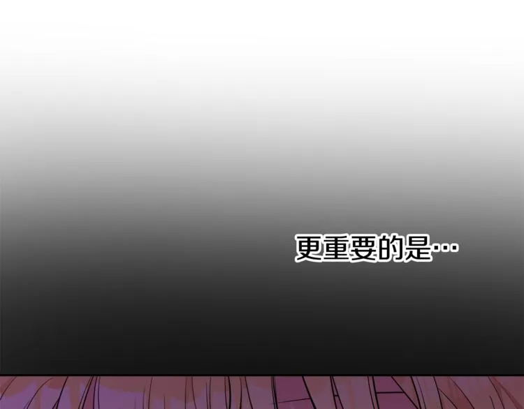 第6话 缺少管教 第119页