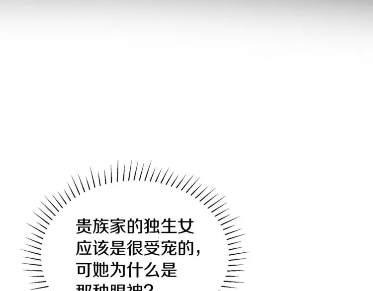 第6话 缺少管教 第121页