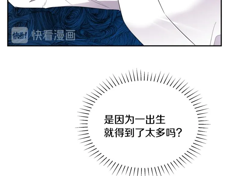 第6话 缺少管教 第123页