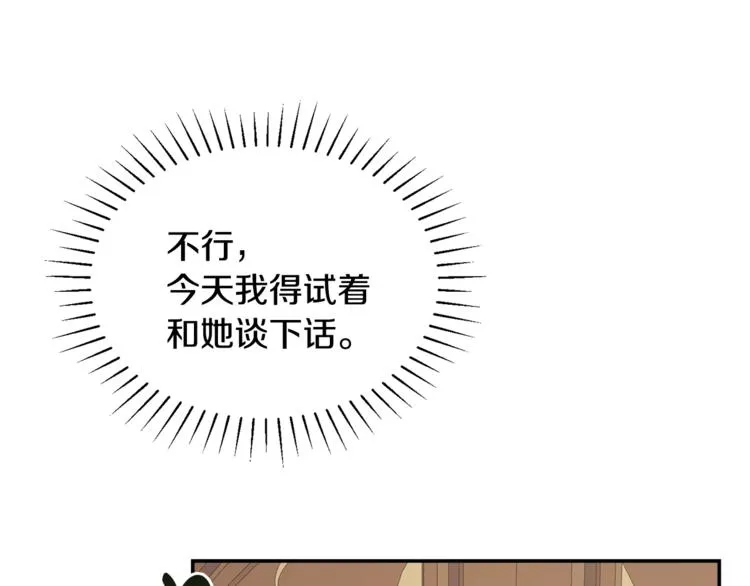 第6话 缺少管教 第125页