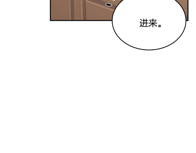第6话 缺少管教 第127页