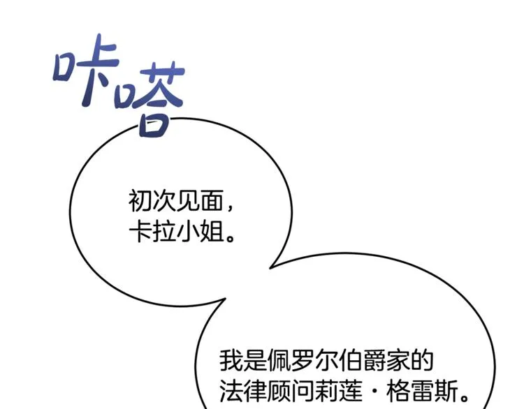 第6话 缺少管教 第128页