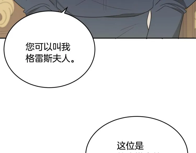 第6话 缺少管教 第131页
