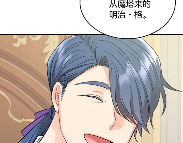 第6话 缺少管教 第132页