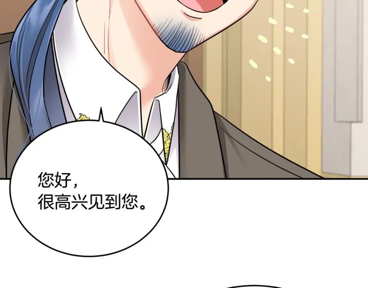 第6话 缺少管教 第133页
