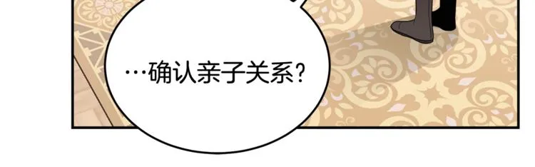 第6话 缺少管教 第136页