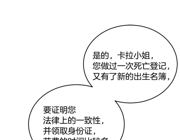 第6话 缺少管教 第137页