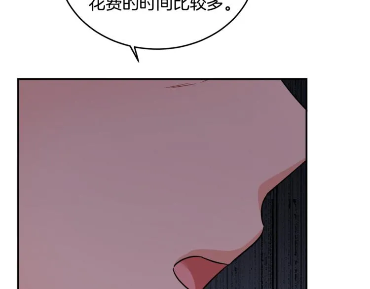 第6话 缺少管教 第138页
