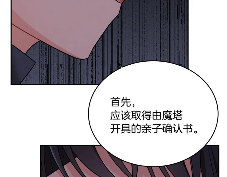 第6话 缺少管教 第139页