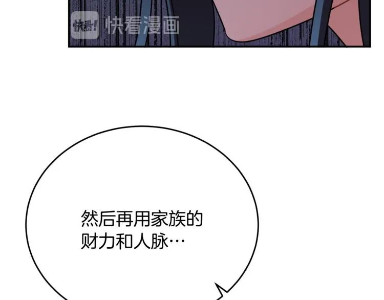 第6话 缺少管教 第141页