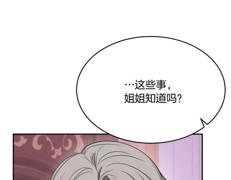 第6话 缺少管教 第144页