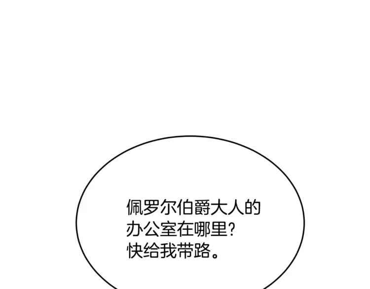 第6话 缺少管教 第152页