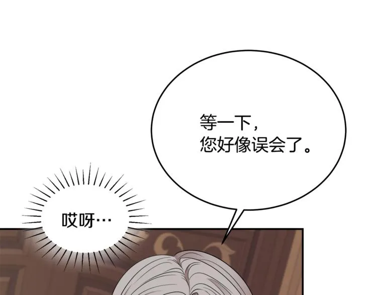 第6话 缺少管教 第156页
