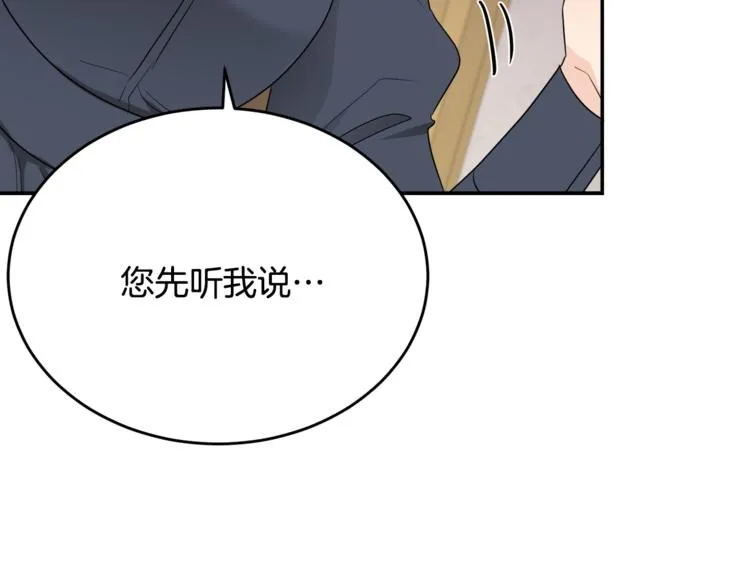 第6话 缺少管教 第158页