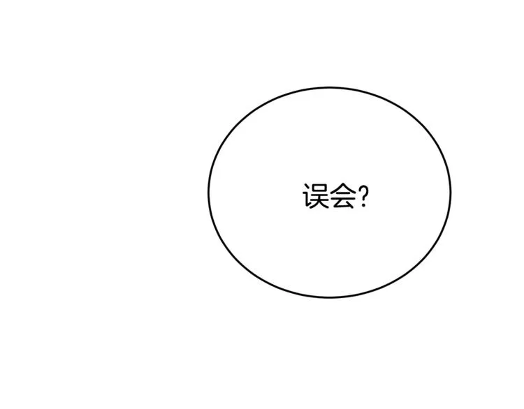 第6话 缺少管教 第159页