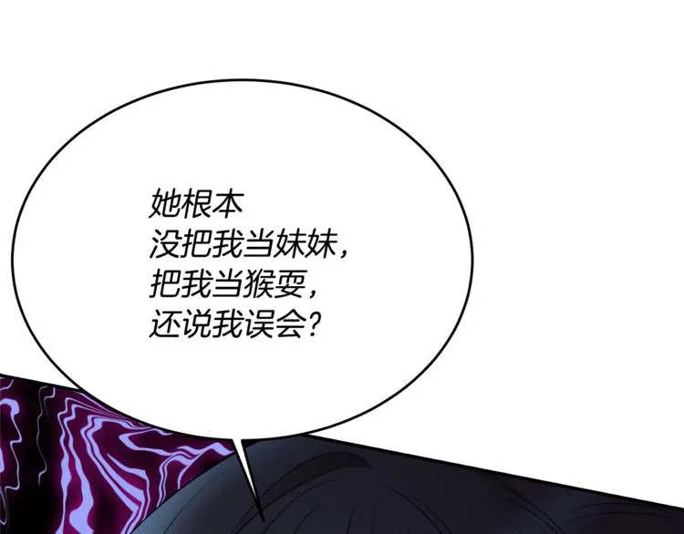 第6话 缺少管教 第160页